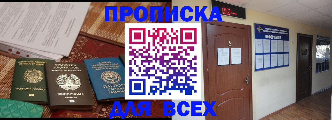 временная регистрация надежно в Карачаевске