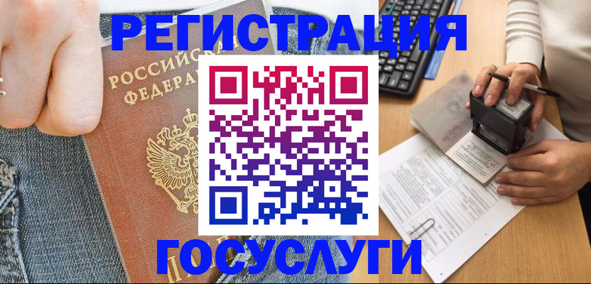 временная регистрация для школы в Карачаевске