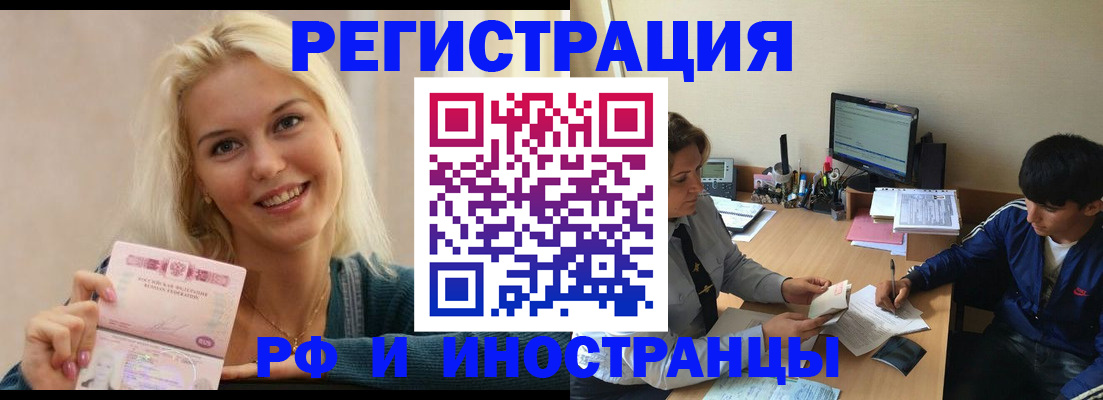 временная регистрация купить в Карачаевске