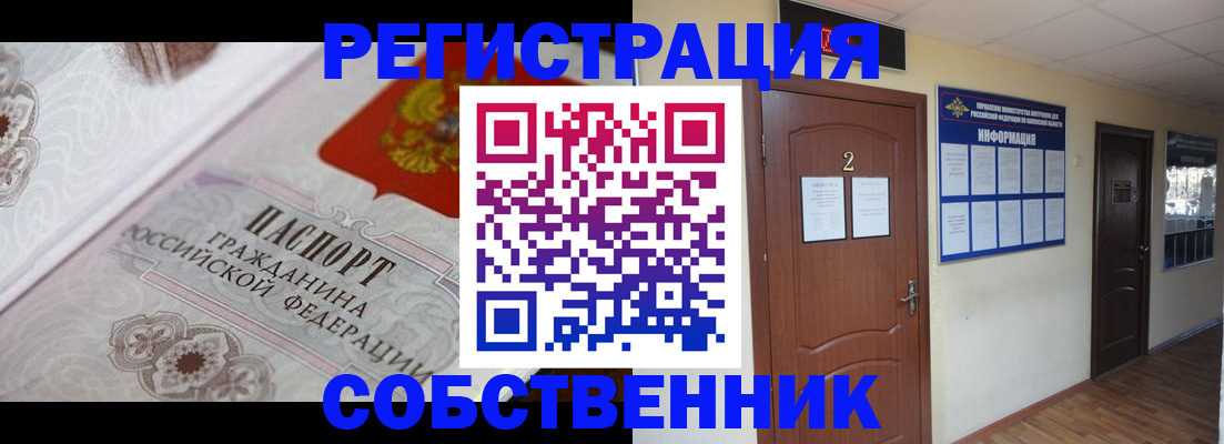 прописка 2025 в Карачаевске