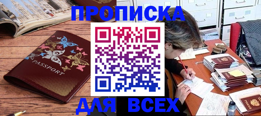 регистрация в Карачаевске