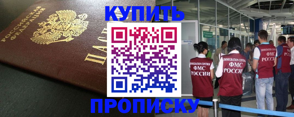 временная регистрация в Карачаевске